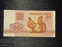 50 de ruble Belarus UNC /c