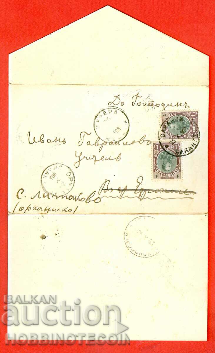 FERDINAND 2 x 1 Invitație de un ban SARANTSI LITAKOVO 1905