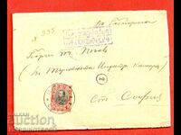 TRAVELED REGISTERED ENVELOPE FERDINAND SHIPKA SOFIA 1902