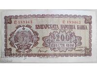България 1948 г. 200 лв. много добра/отлична