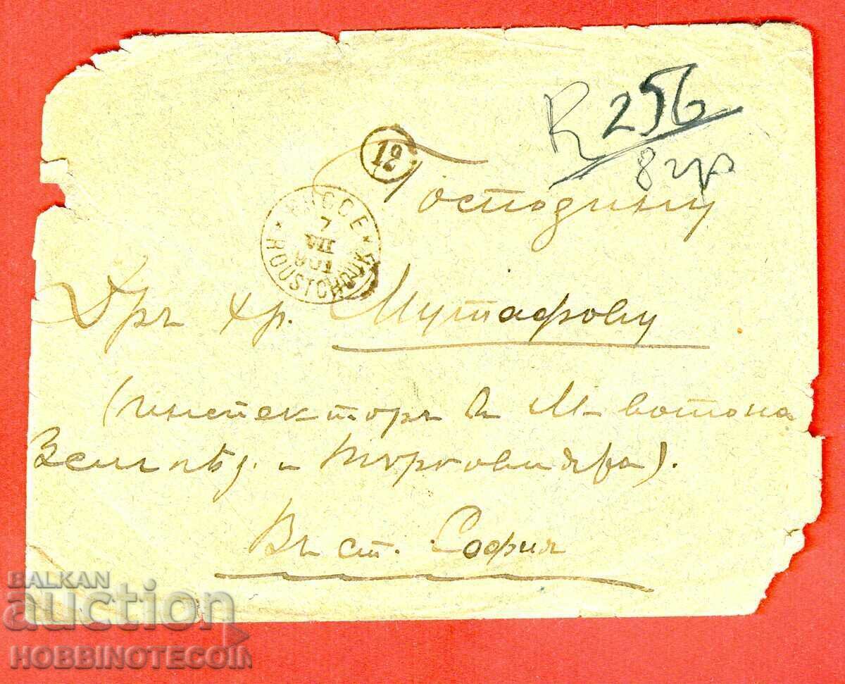 LITTLE LION 30C TRAVELED PLIC ÎNREGISTRAT RUSE SOFIA 7 VII 1901 cu preț 28.34 BGN | € 14.49 LITTLE LION 30C TRAVELED PLIC ÎNREGISTRAT RUSE SOFIA 7 VII 1901 cu preț 28.34 BGN | € 14.49
