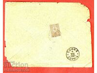 LITTLE LION 30Ct TRAVEL REGISTERED ENVELOPE RUSE SOFIA 7 VII 1901