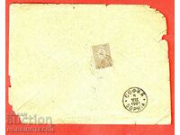 МАЛЪК ЛЪВ 30Ст ПЪТУВАЛ ПРЕПОРЪЧАН ПЛИК РУСЕ СОФИЯ 7 VII 1901