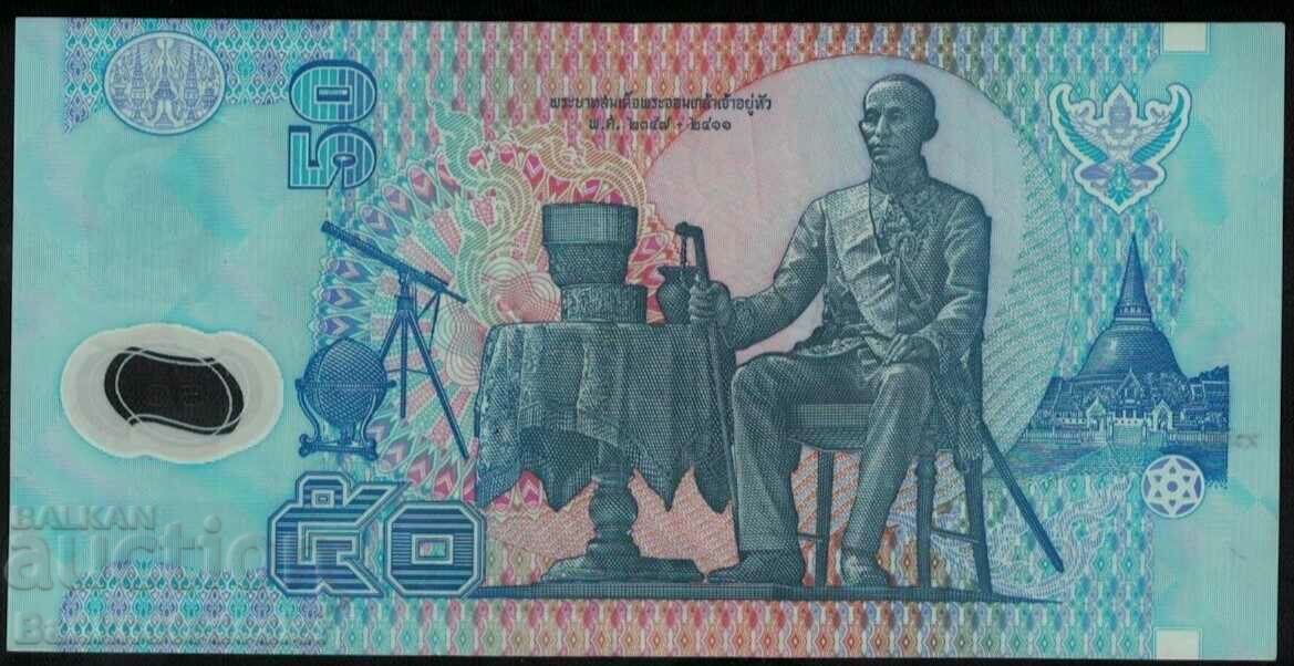 Thailand 50 Baht 1997 Pick 102 Ref 5266 with price 5.00 BGN | € 2.56 Thailand 50 Baht 1997 Pick 102 Ref 5266 with price 5.00 BGN | € 2.56