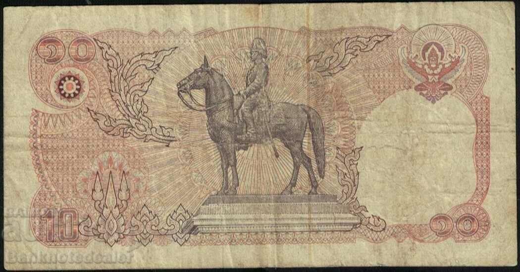 Thailand 10 Baht 1980 Pick 87 Ref 1604 with price 2.00 BGN | € 1.02