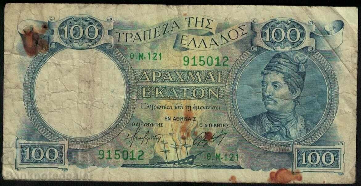 Greece 100 Drachmai 1944 Pick 170 Ref 5012