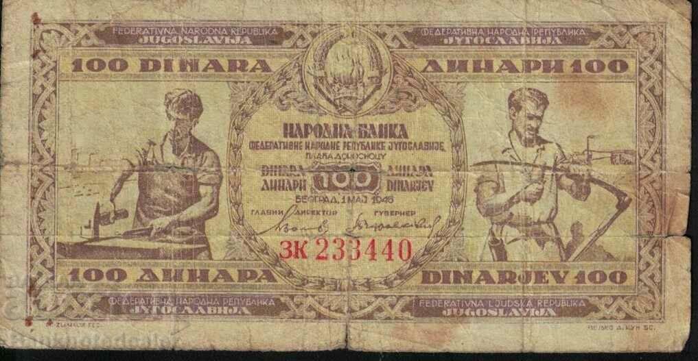 Γιουγκοσλαβία 100 Dinara 1946 Pick 65 Ref 3440