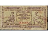 Γιουγκοσλαβία 100 Dinara 1946 Pick 65 Ref 3440