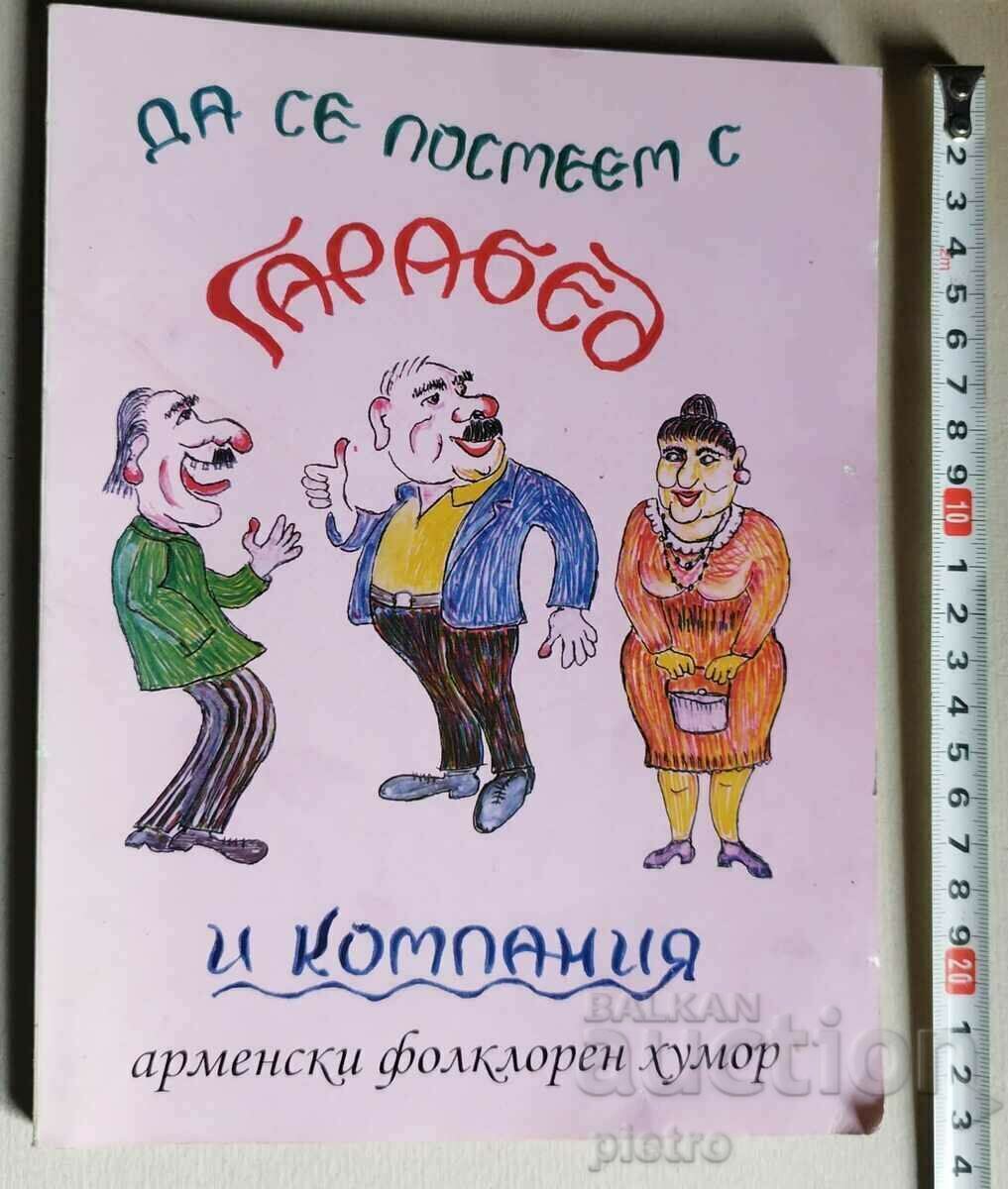 Да се посмеем с Гарабед и компания Арменски фолклорен хумор