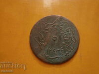 Οθωμανικό/τουρκικό χάλκινο νόμισμα 5 ζεύγη