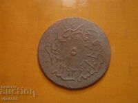 Monedă de cupru otomană/turcă 5 perechi