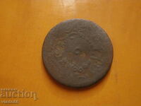 Ottoman/Turkish copper coin 5 pairs