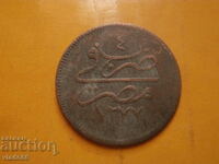Monedă de cupru otomană/turcă 4 perechi