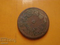 Monedă otomană/turcă 5 perechi