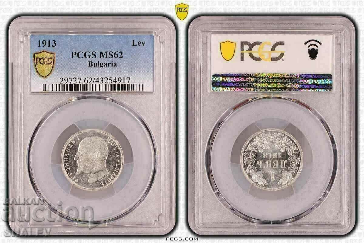 1 лев 1913 година Царство България (2) - MS62 на PCGS