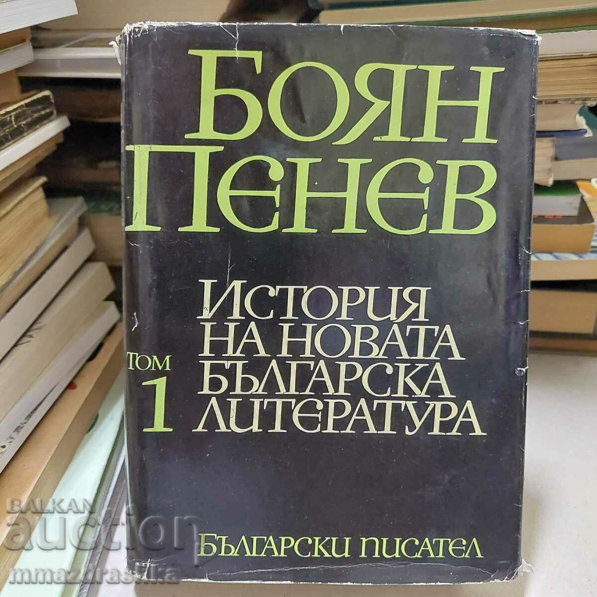 История на новата българска литература. Том 1, Боян Пенев