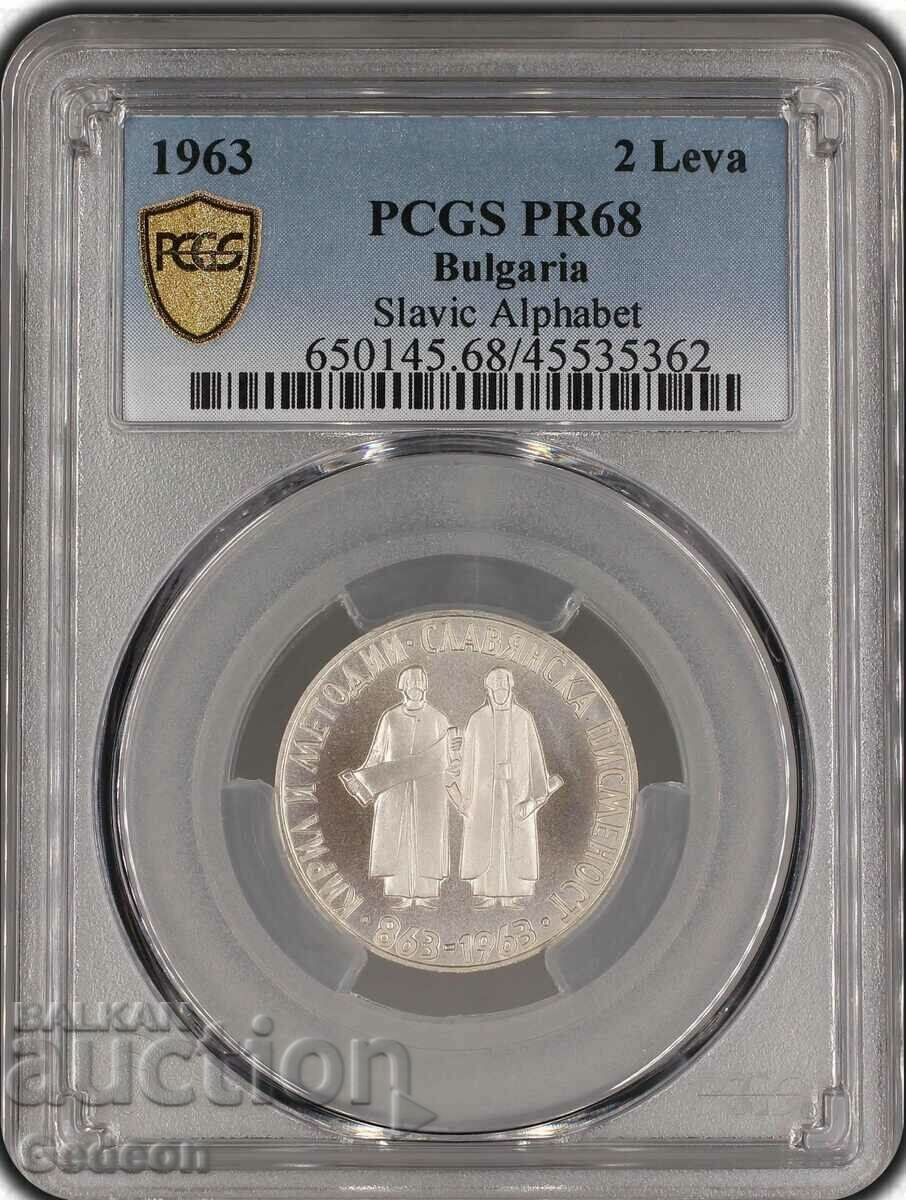 2 Leva 1963 PCGS PR68 "1100 AD Slavic script" with price 699.00 BGN | € 357.39