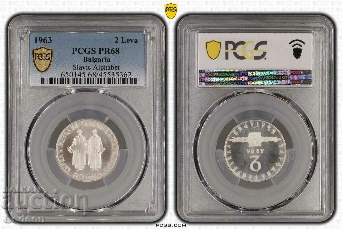 2 Лева 1963 PCGS PR68 "1100 г. славянска писменост"