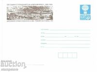 Postal envelope 200 years since the birth of Dobri Zhelyazkov