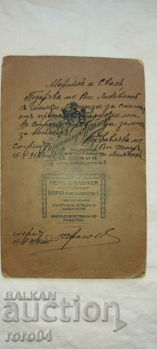 Livrarea FERDINAND GRABNER - SOFIA - 1914