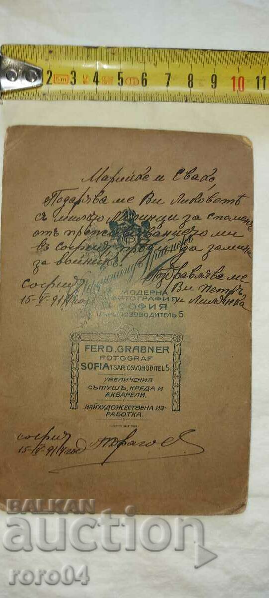 FERDINAND GRABNER - SOFIA - 1914 - 5