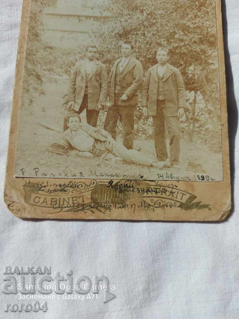 Δημοπρασία ΜΟΝΗ RIL - 14 ΑΥΓΟΥΣΤΟΥ 1899 Δημοπρασία ΜΟΝΗ RIL - 14 ΑΥΓΟΥΣΤΟΥ 1899