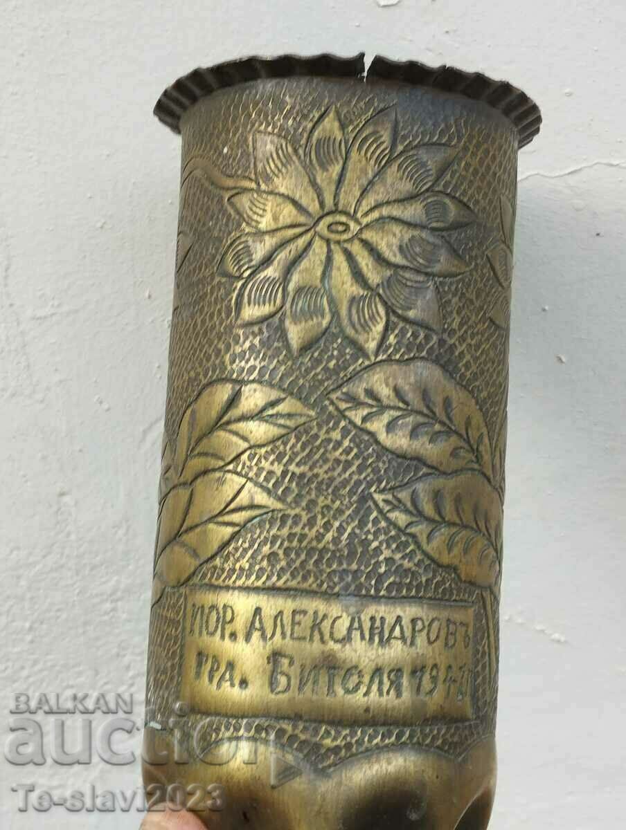 1941г. Битоля - Войнишко творчество ваза от гилза