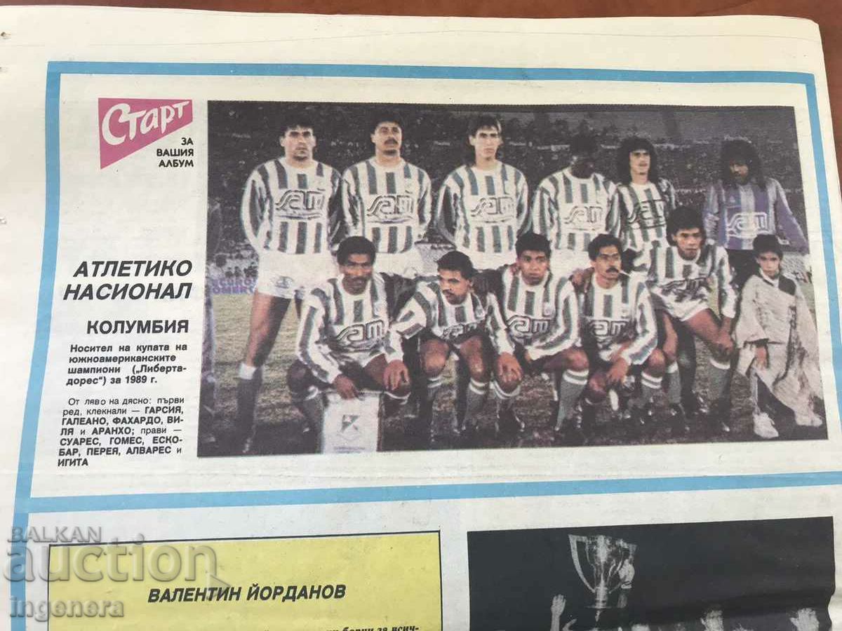 NEWSPAPER "START" OF JULY 11, 1989. with price 6.00 BGN | € 3.07 NEWSPAPER "START" OF JULY 11, 1989. with price 6.00 BGN | € 3.07