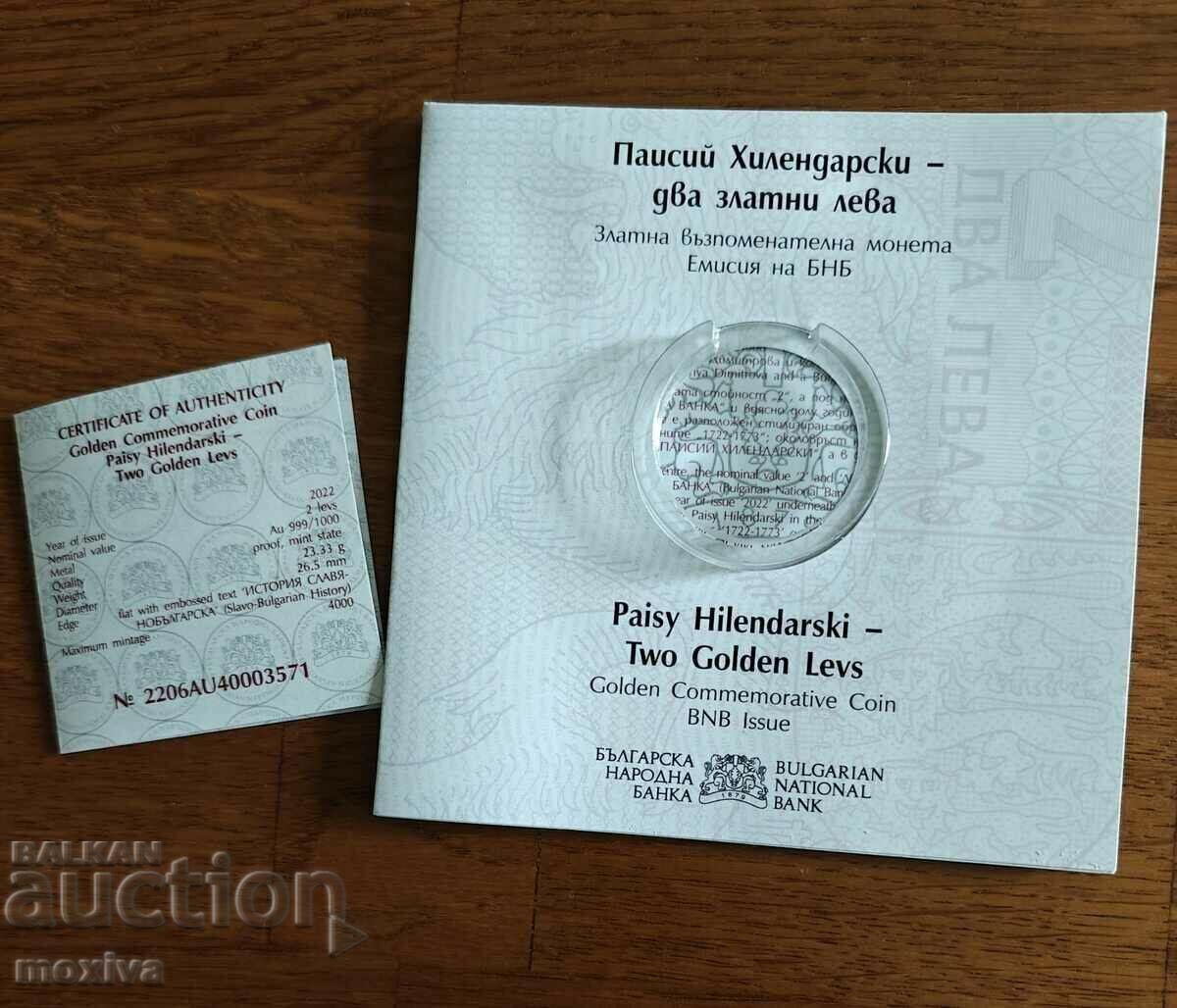 Auction BNB certificate for 2 BGN gold Paisii Hilendarski 2022 Auction BNB certificate for 2 BGN gold Paisii Hilendarski 2022