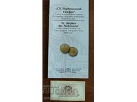 Certificat BNB pentru 100 BGN aur St. Stefan 2018