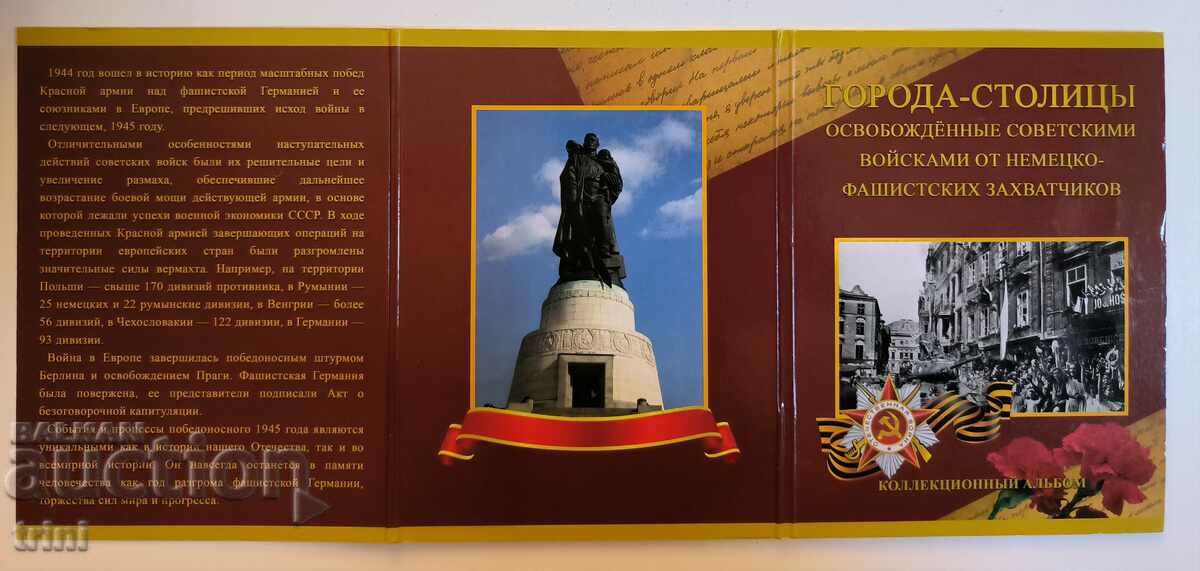 Album de colecție cu 5 ruble Orașe de capitale