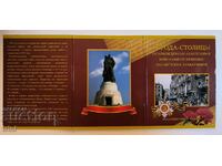 Collector's album with 5 rubles Cities of capitals