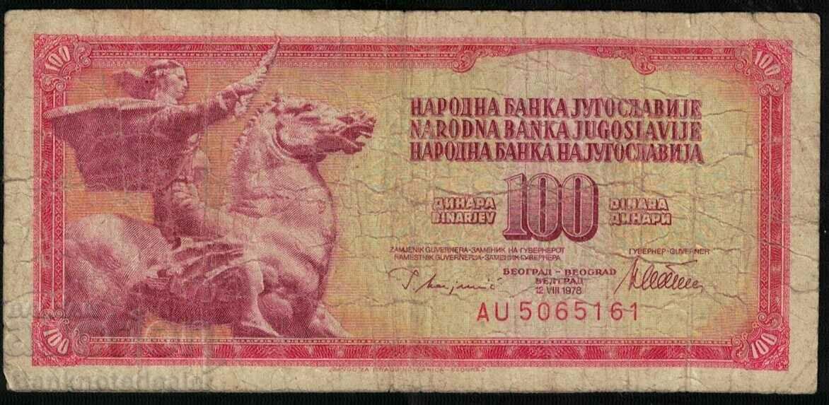 Γιουγκοσλαβία 100 Dinara 1978 Pick 90 Ref 5151