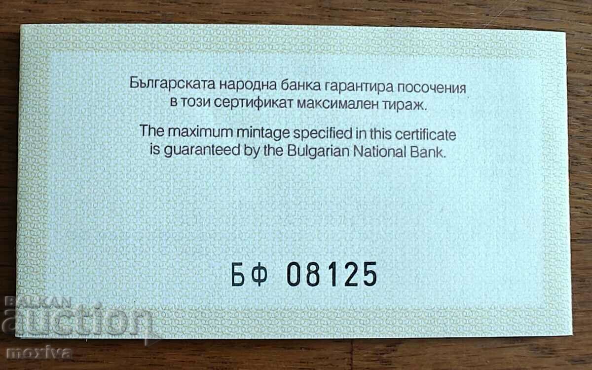 Auction BNB certificate for 20 BGN gold Saint Tsar Boris 2008 Auction BNB certificate for 20 BGN gold Saint Tsar Boris 2008