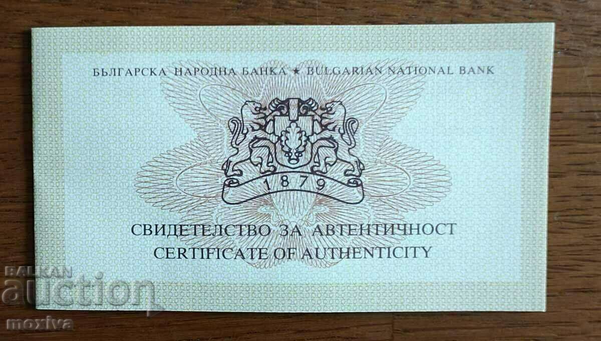 Сертификат БНБ за 20 лева злато Св.Йоан 2006