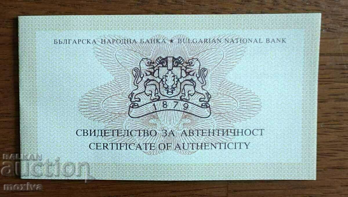 Сертификат БНБ за 20000 лева злато 1999 - 120 години БНБ