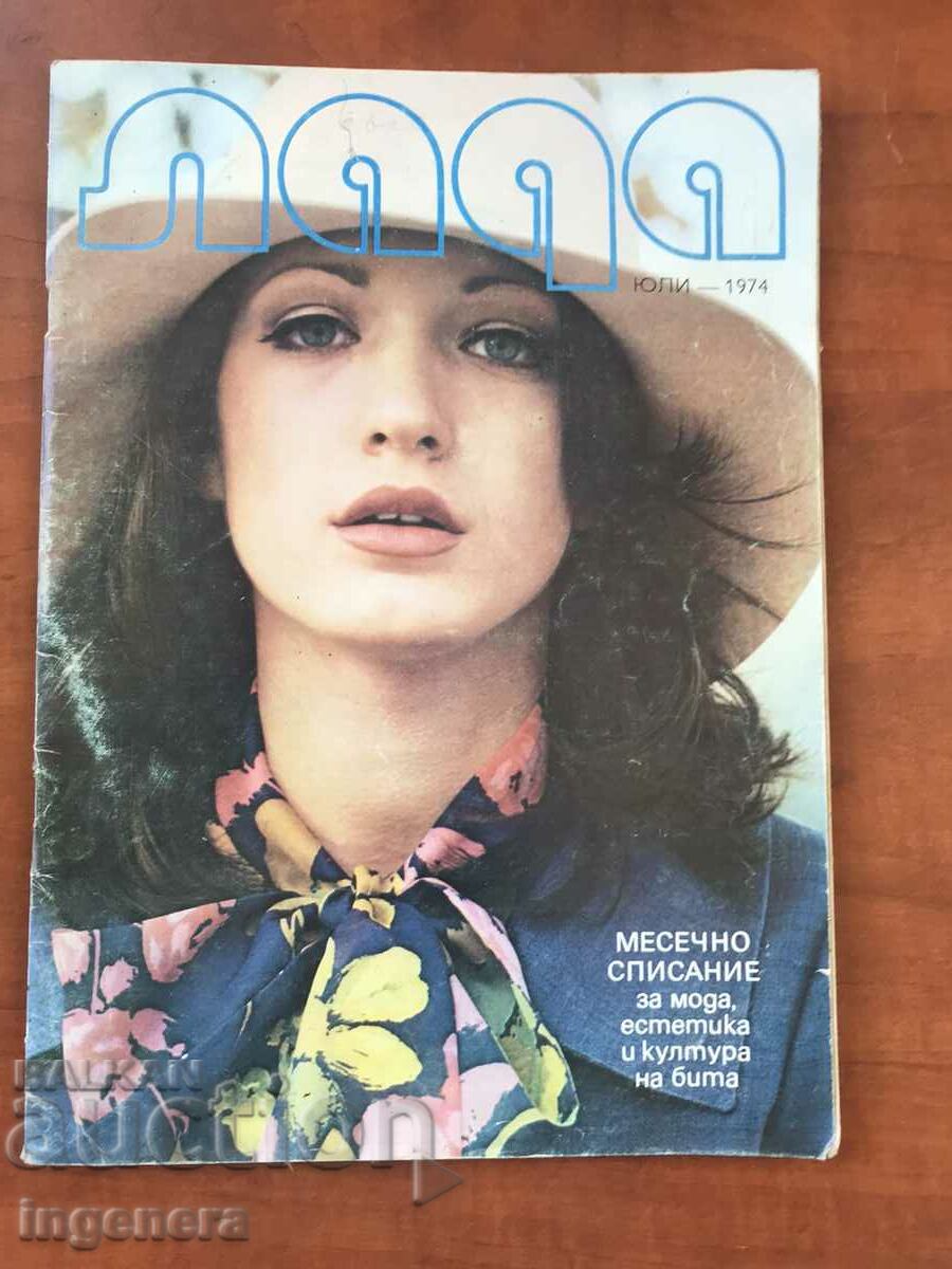 REVISTA "LADA" - IULIE 1974