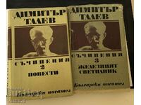 DIMITAR TALEV Works Volumes 2 and 3