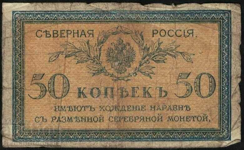 Rusia 50 copeici 1915-1917 P31a