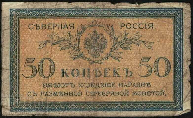 North Russia 50 kopeks 1919 Pick 133 no.3 North Russia 50 kopeks 1919 Pick 133 no.3