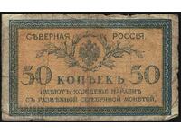 Rusia 50 copeici Bancnota 1915-1917 P31a nr3