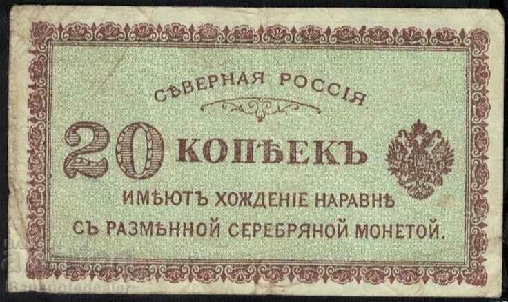 North Russia 1918 Chaikovskii Government 20 kopecks. P S132 with price 65.00 BGN | € 33.23 North Russia 1918 Chaikovskii Government 20 kopecks. P S132 with price 65.00 BGN | € 33.23