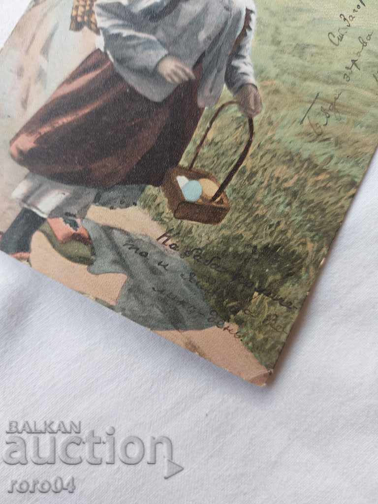 Delivery of OLD POSTCARD - 1903 Delivery of OLD POSTCARD - 1903