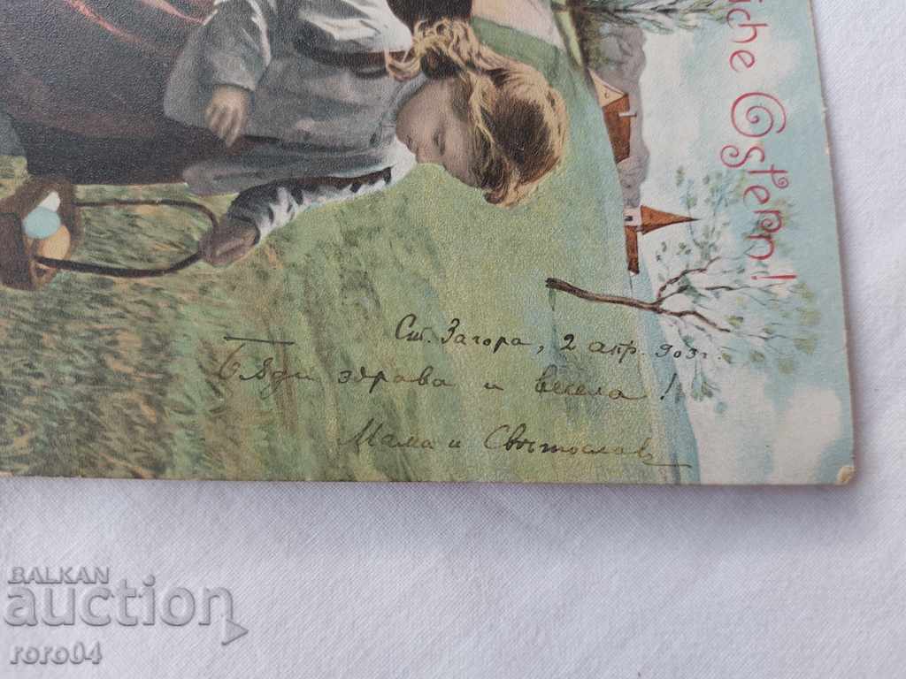 OLD POSTCARD - 1903 - 5 OLD POSTCARD - 1903 - 5