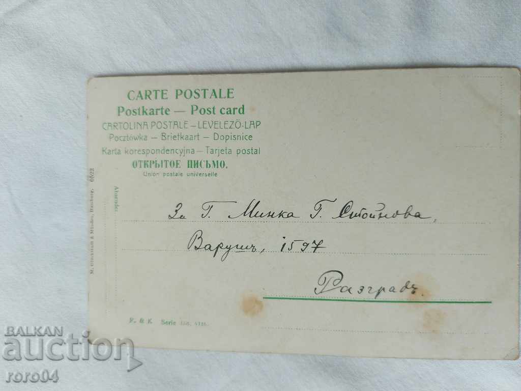 OLD POSTCARD - 1903 - 7 OLD POSTCARD - 1903 - 7