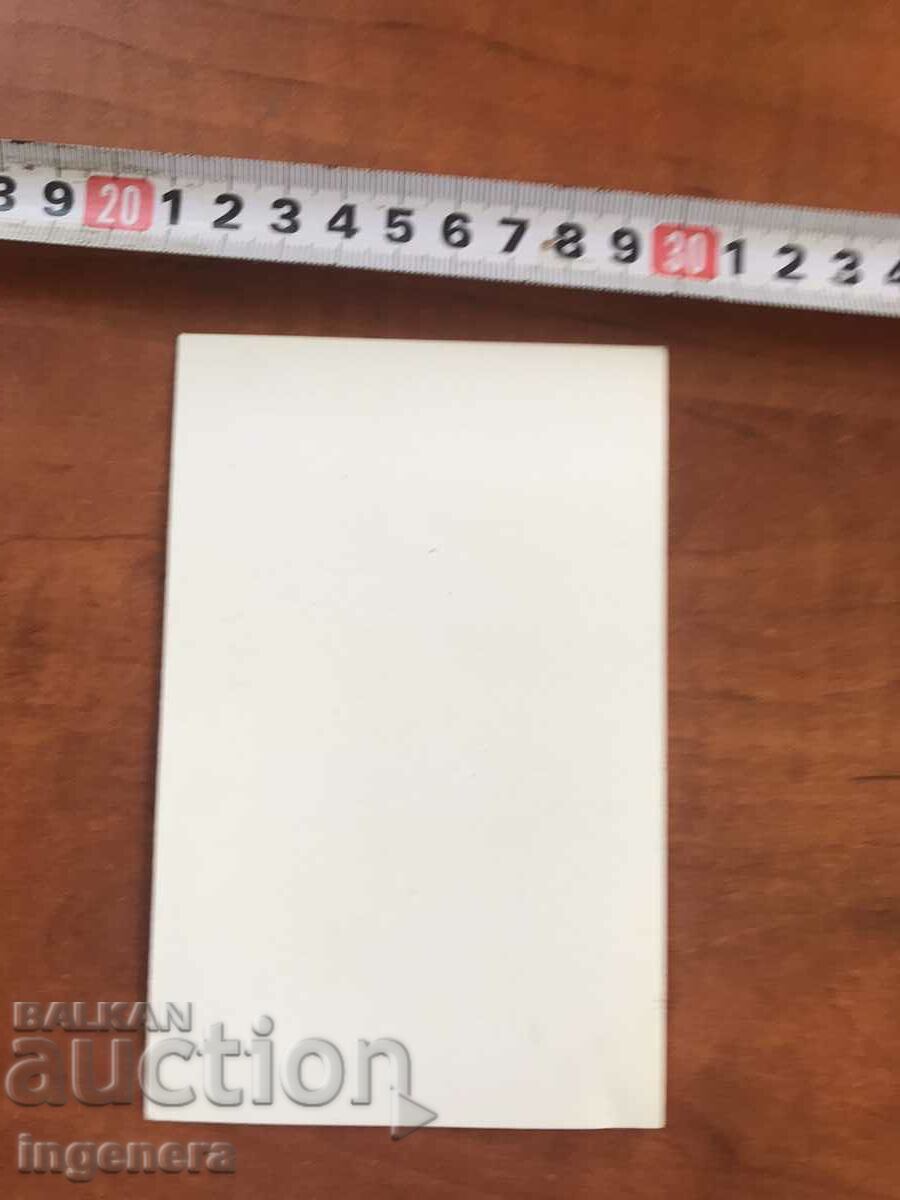 SOCCA GREETING CARD with price 9.00 BGN | € 4.60 SOCCA GREETING CARD with price 9.00 BGN | € 4.60