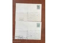ENVELOPE FOR LETTER FROM SOCA NOT USED-2 NOS.