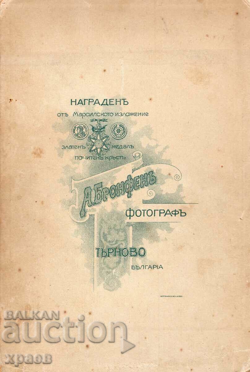 OLD PHOTO - CARDBOARD - BRONFEN - TARNOVO - 2877 with price 39.99 BGN | € 20.45 OLD PHOTO - CARDBOARD - BRONFEN - TARNOVO - 2877 with price 39.99 BGN | € 20.45