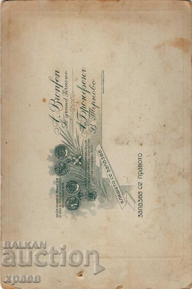 OLD PHOTO - CARDBOARD - BRONFEN - TARNOVO - 2876 with price 39.99 BGN | € 20.45 OLD PHOTO - CARDBOARD - BRONFEN - TARNOVO - 2876 with price 39.99 BGN | € 20.45