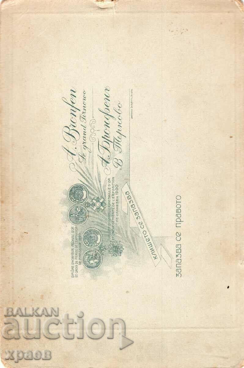 FOTO VECHE - CARTON - BRONFEN - TARNOVO - 2875 cu preț € 19.99 | 39.10 BGN